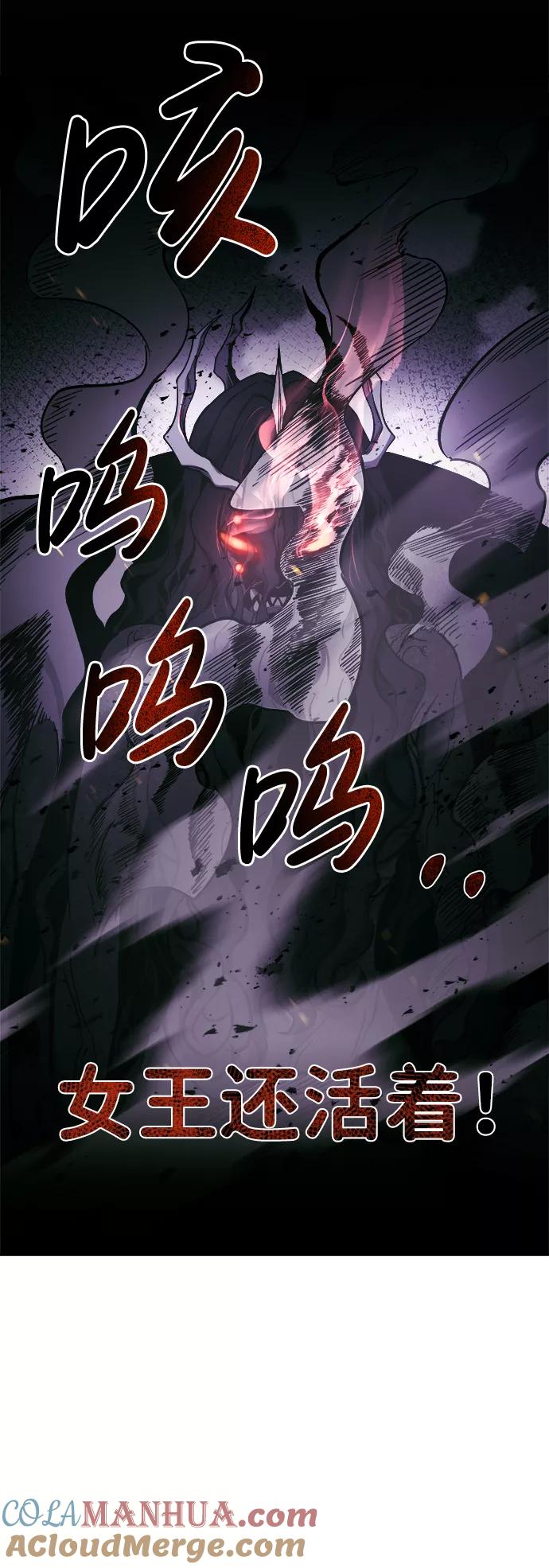 第5话-成为塔防游戏里的暴君-RyuMo/Ha Jung,Gyong（第16张）