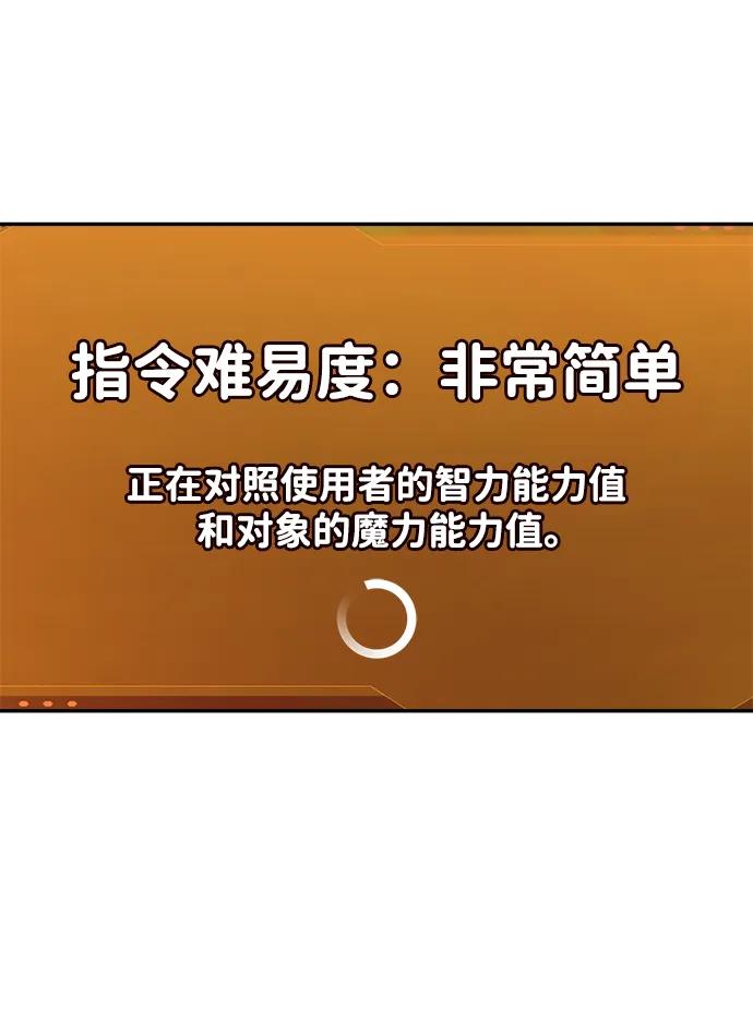 第59话-成为塔防游戏里的暴君-RyuMo/Ha Jung,Gyong（第8张）