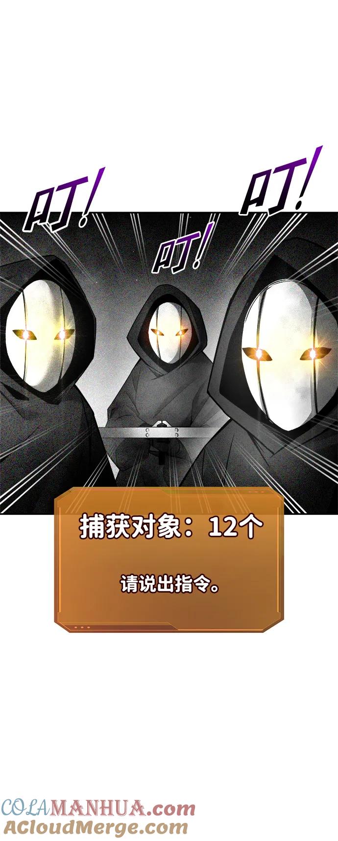 第59话-成为塔防游戏里的暴君-RyuMo/Ha Jung,Gyong（第5张）