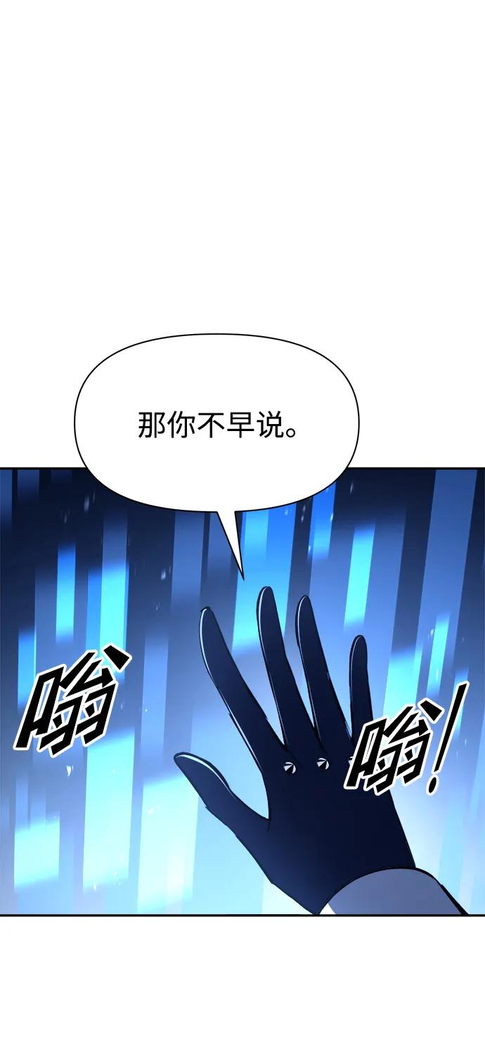 第60话-成为塔防游戏里的暴君-RyuMo/Ha Jung,Gyong（第11张）