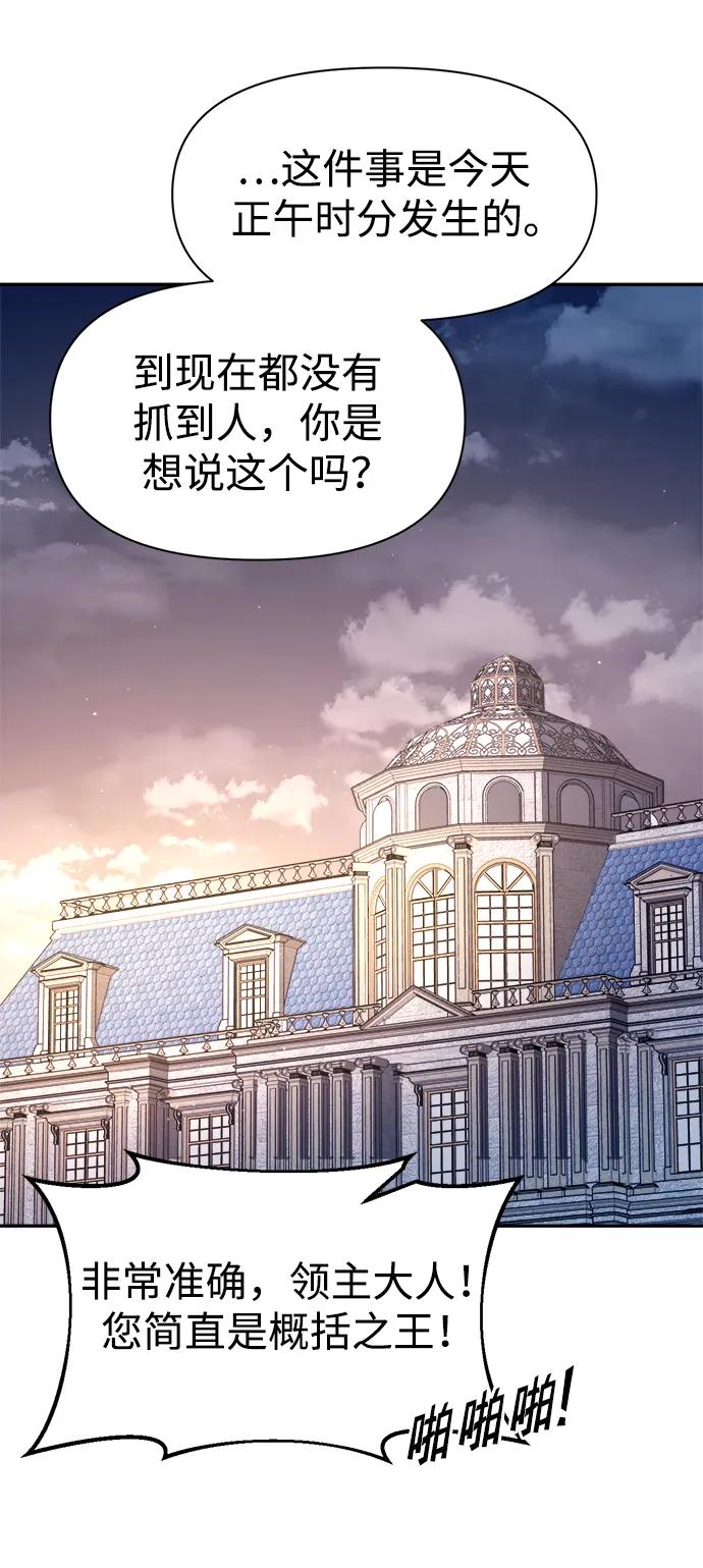 第60话-成为塔防游戏里的暴君-RyuMo/Ha Jung,Gyong（第6张）