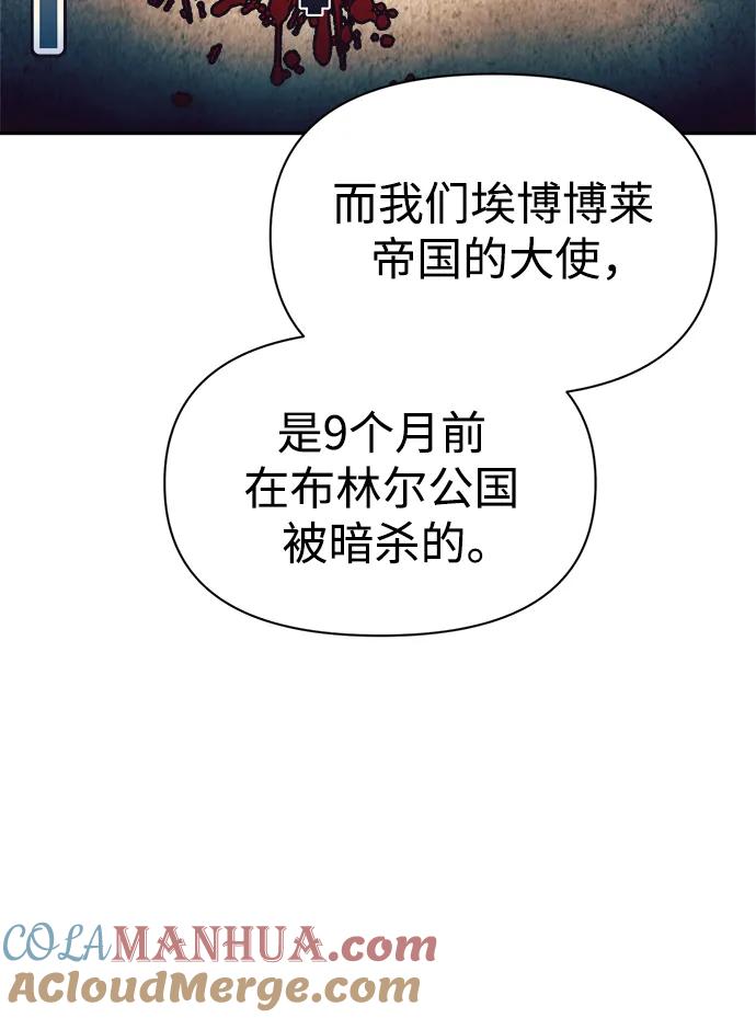 第61话-成为塔防游戏里的暴君-RyuMo/Ha Jung,Gyong（第25张）