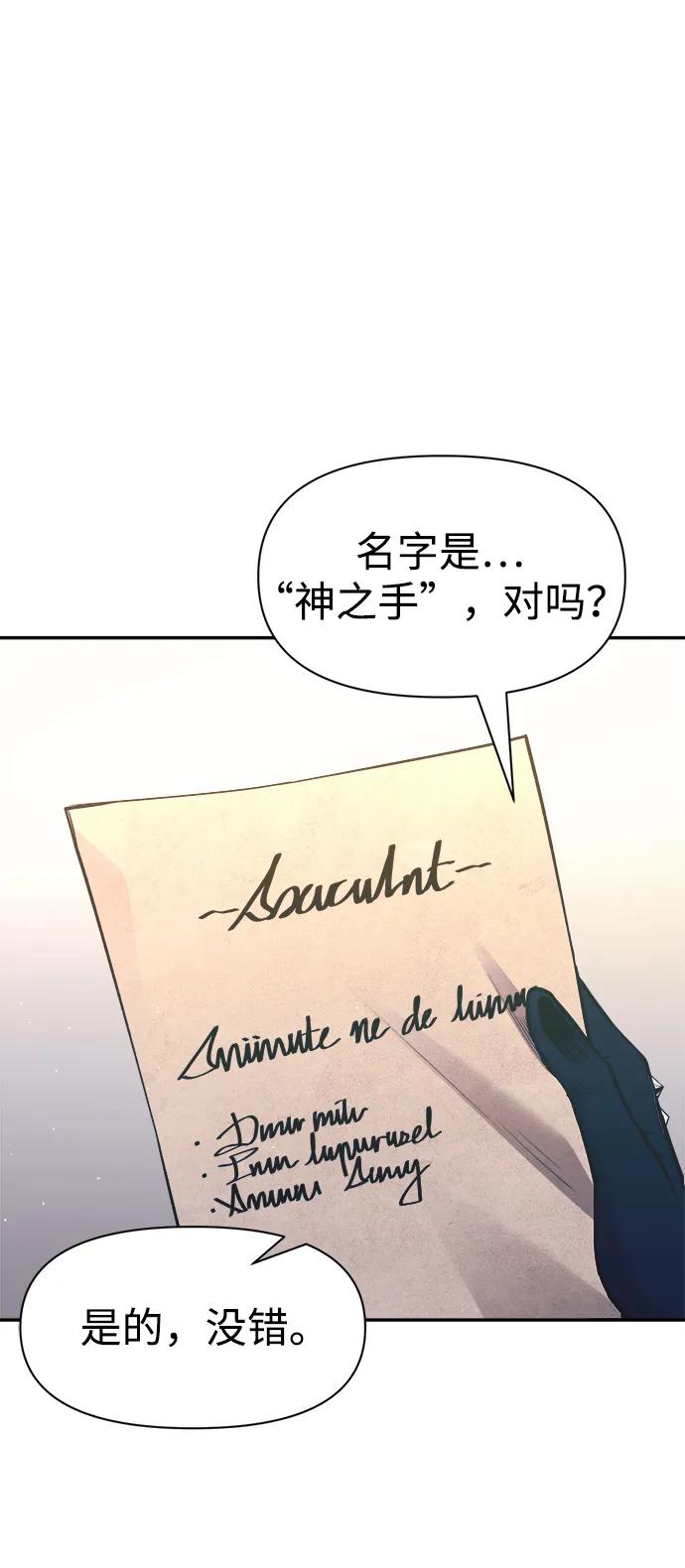 第61话-成为塔防游戏里的暴君-RyuMo/Ha Jung,Gyong（第4张）