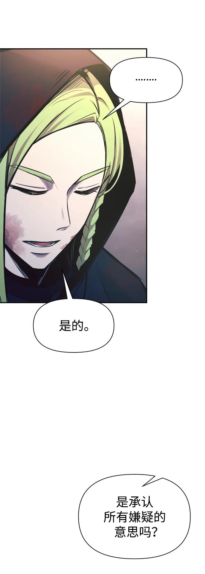 第61话-成为塔防游戏里的暴君-RyuMo/Ha Jung,Gyong（第12张）