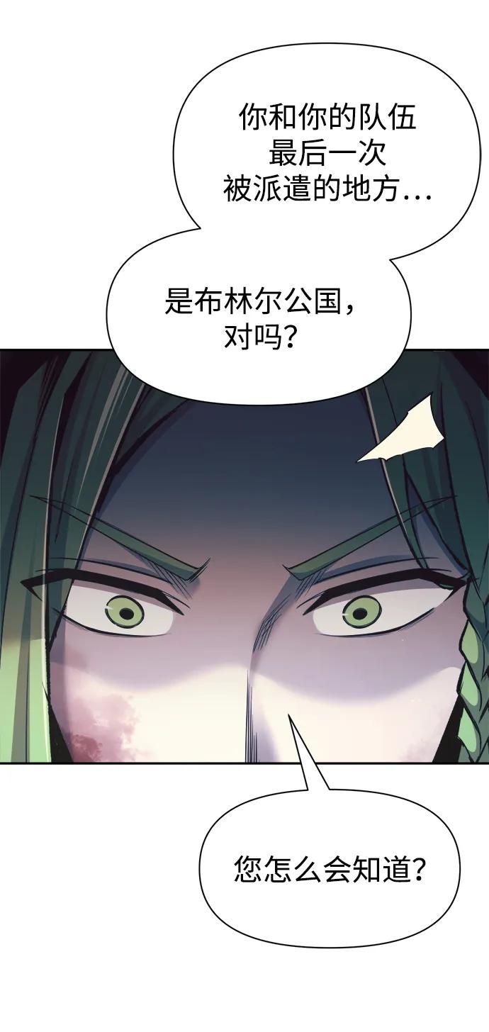 第61话-成为塔防游戏里的暴君-RyuMo/Ha Jung,Gyong（第20张）