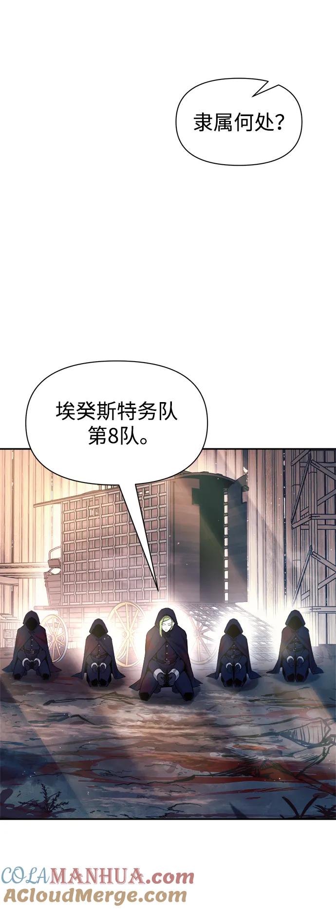第61话-成为塔防游戏里的暴君-RyuMo/Ha Jung,Gyong（第5张）