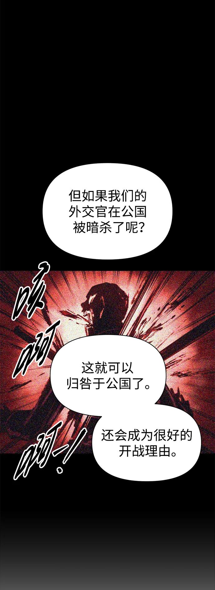 第61话-成为塔防游戏里的暴君-RyuMo/Ha Jung,Gyong（第30张）