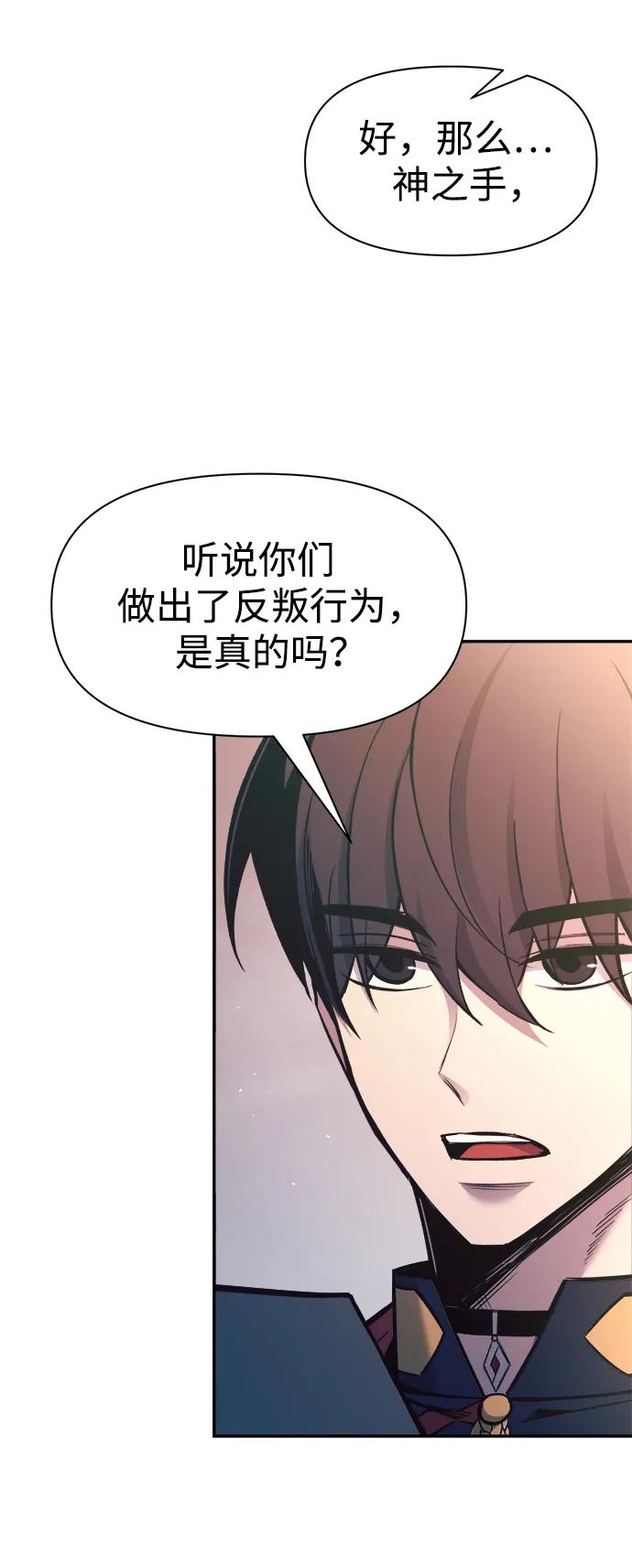 第61话-成为塔防游戏里的暴君-RyuMo/Ha Jung,Gyong（第11张）