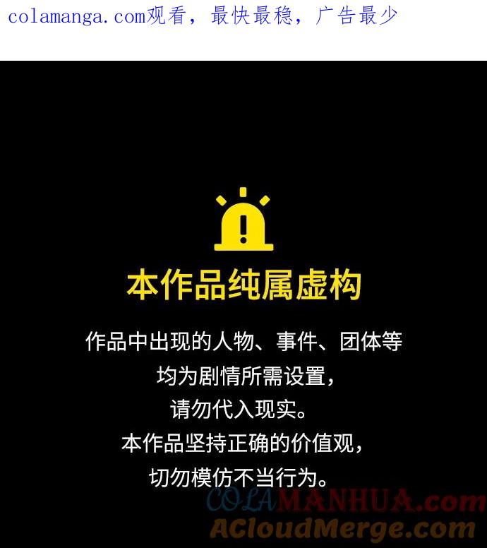 第61话-成为塔防游戏里的暴君-RyuMo/Ha Jung,Gyong（第1张）