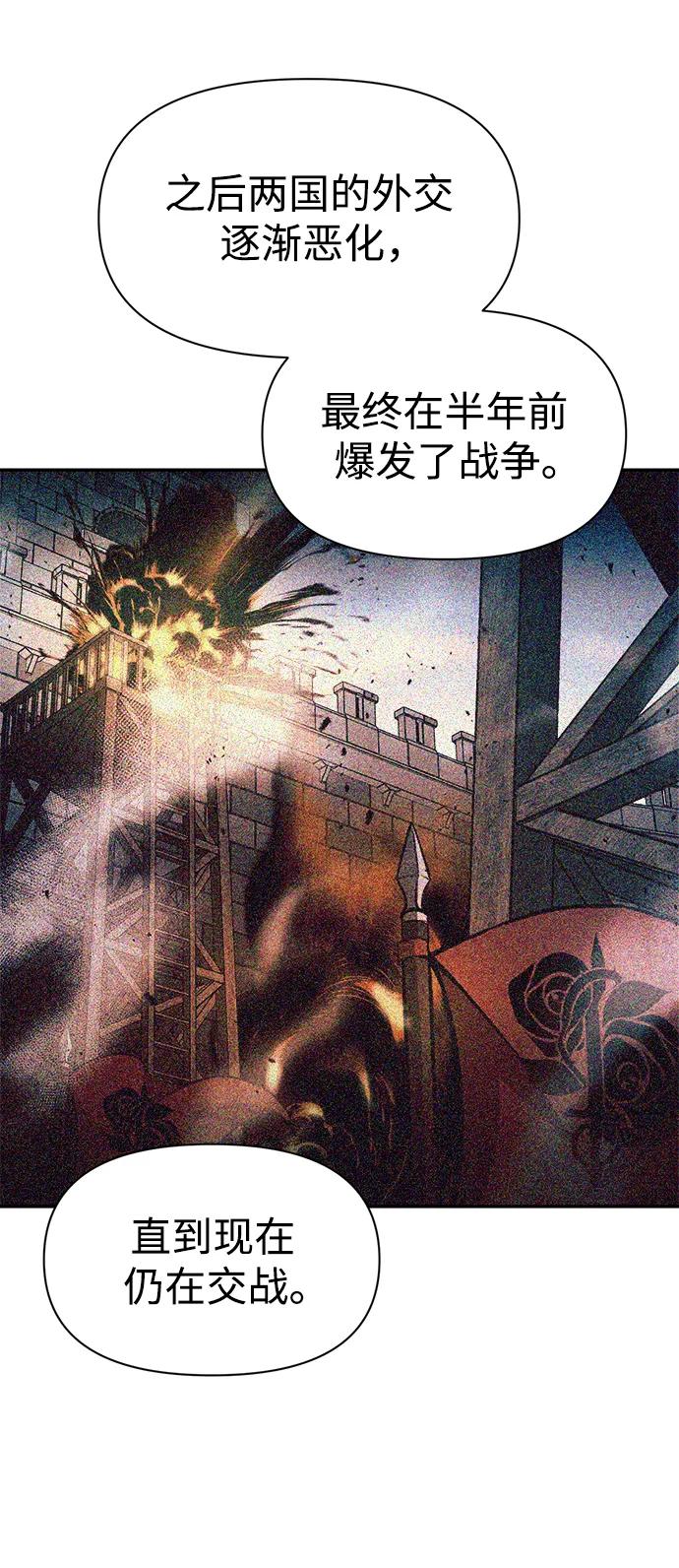 第61话-成为塔防游戏里的暴君-RyuMo/Ha Jung,Gyong（第26张）