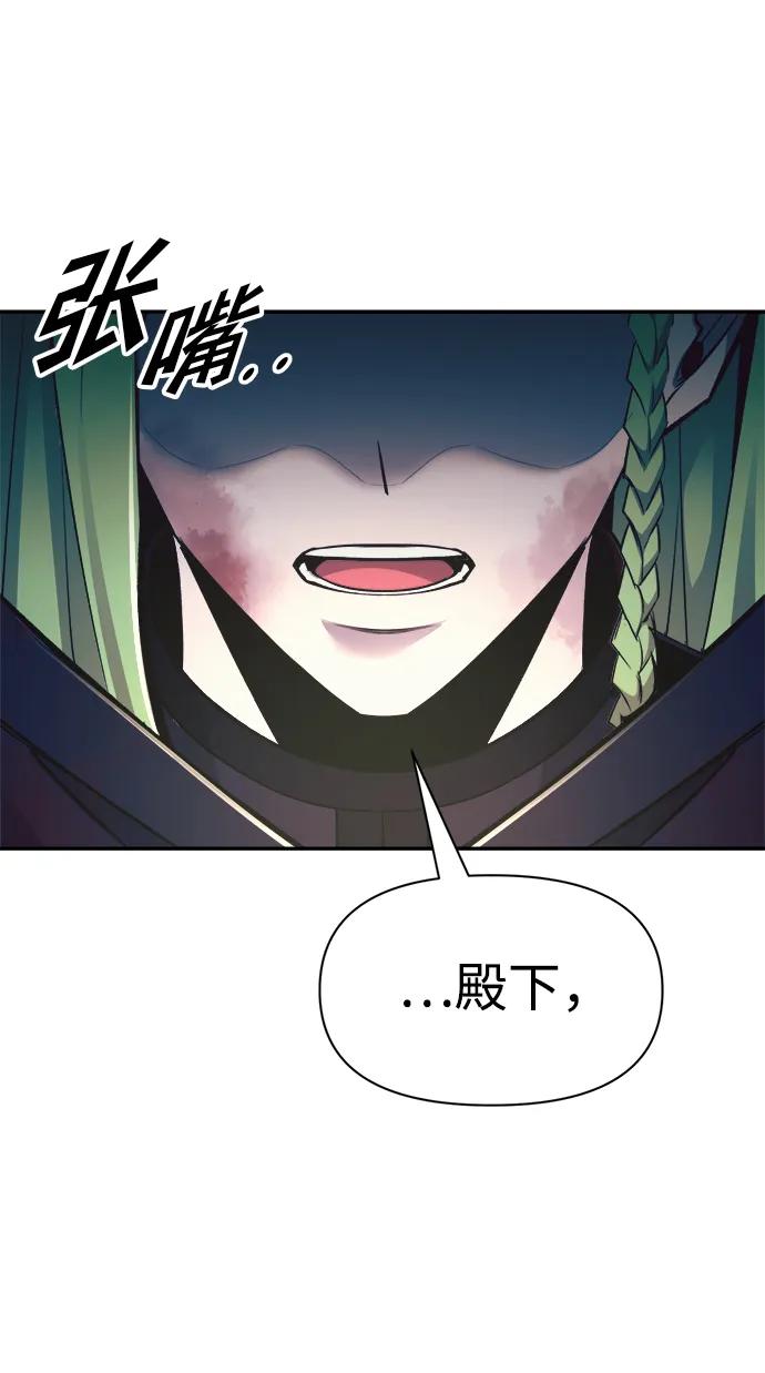 第61话-成为塔防游戏里的暴君-RyuMo/Ha Jung,Gyong（第35张）