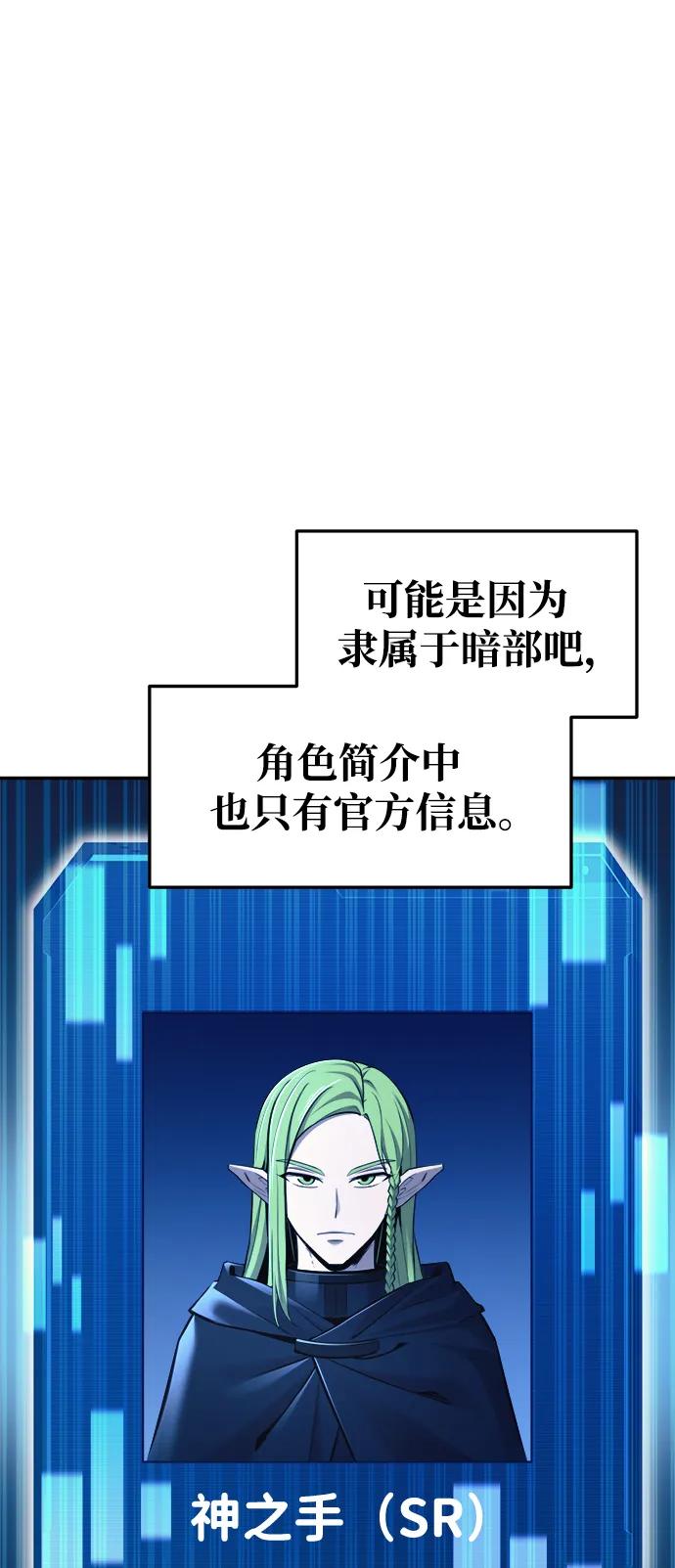 第61话-成为塔防游戏里的暴君-RyuMo/Ha Jung,Gyong（第22张）