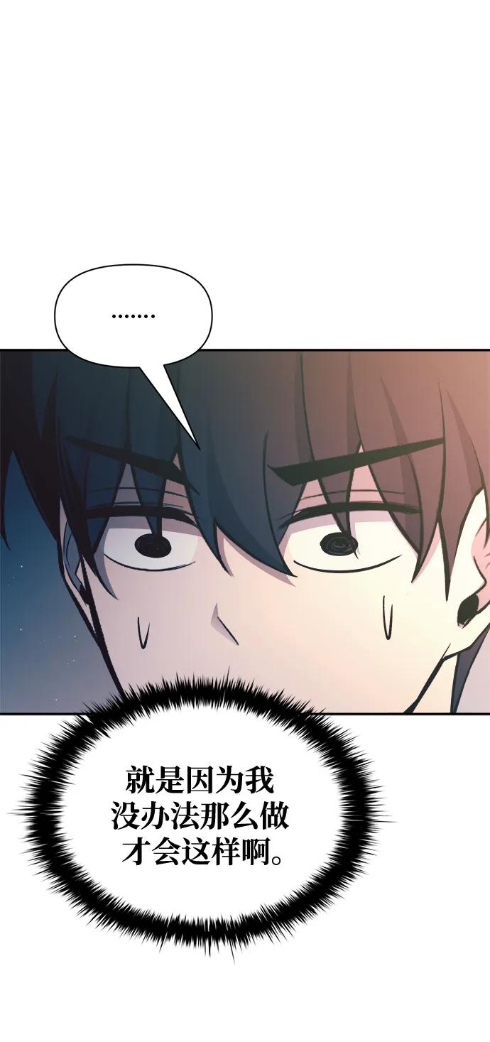 第61话-成为塔防游戏里的暴君-RyuMo/Ha Jung,Gyong（第15张）