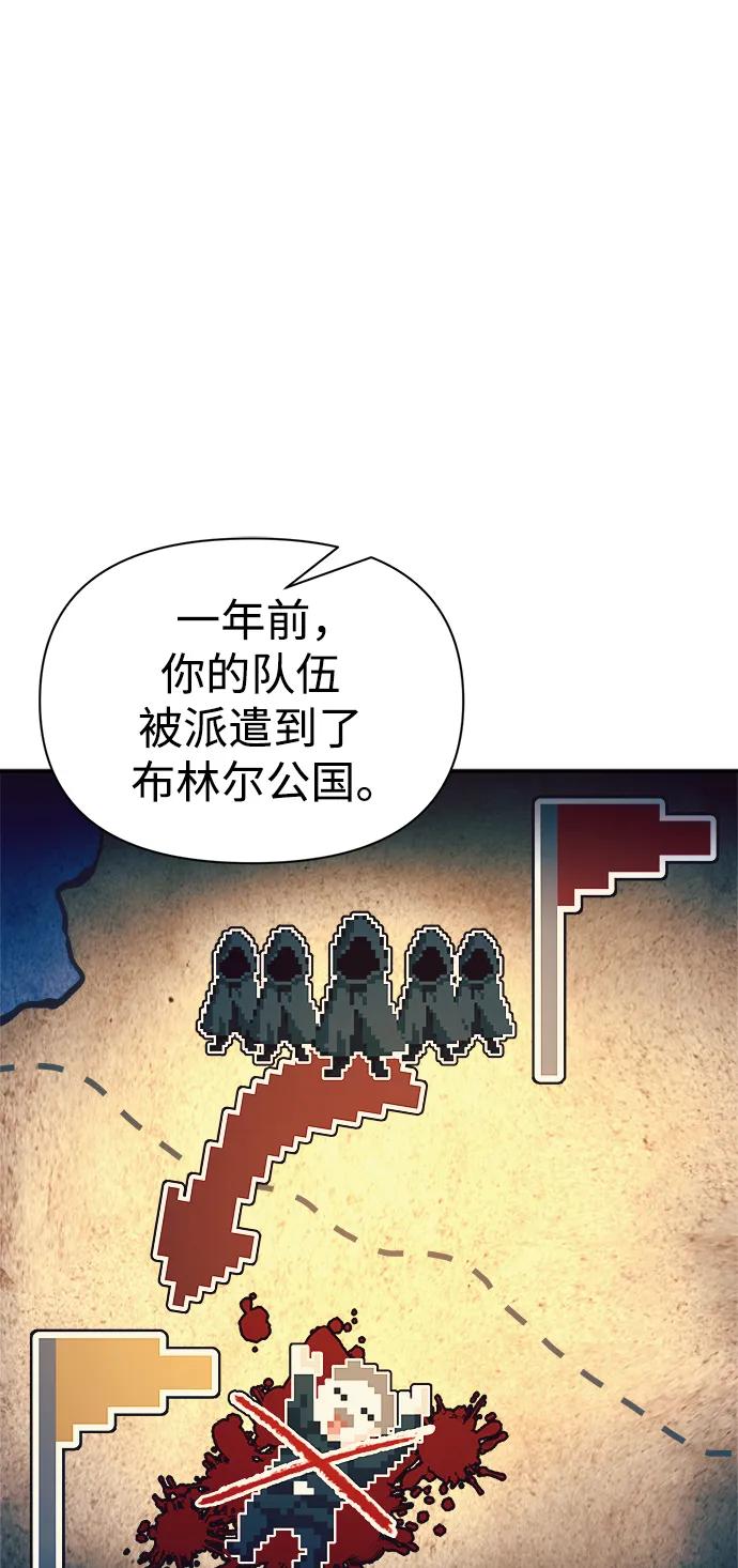 第61话-成为塔防游戏里的暴君-RyuMo/Ha Jung,Gyong（第24张）