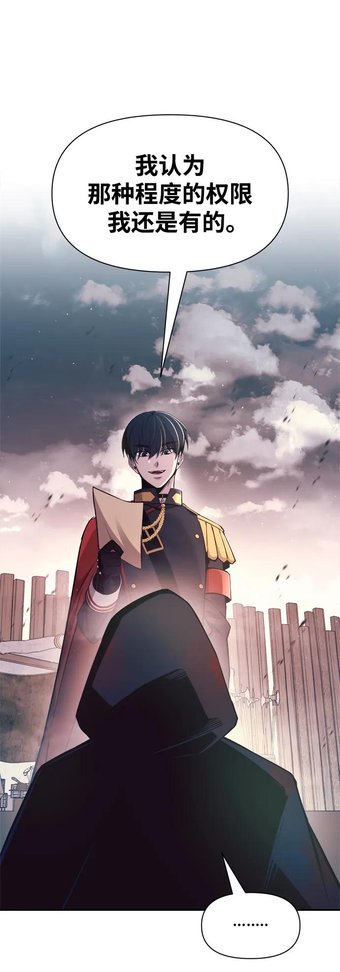 第61话-成为塔防游戏里的暴君-RyuMo/Ha Jung,Gyong（第18张）