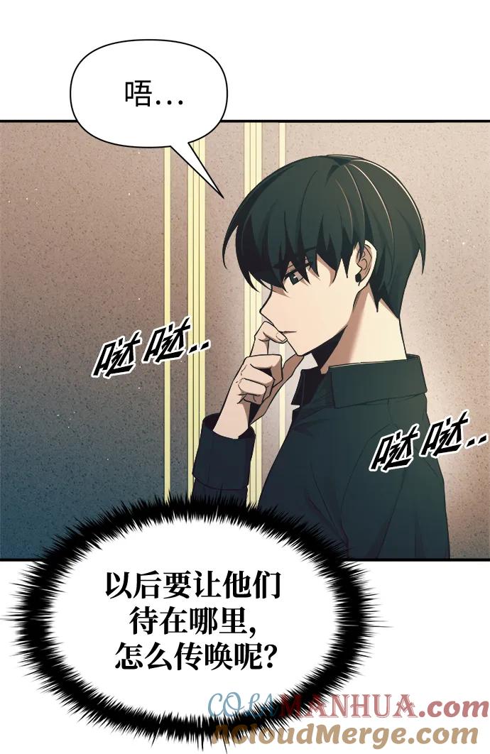 第62话-成为塔防游戏里的暴君-RyuMo/Ha Jung,Gyong（第9张）