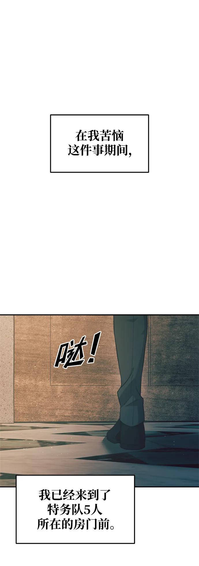 第62话-成为塔防游戏里的暴君-RyuMo/Ha Jung,Gyong（第10张）