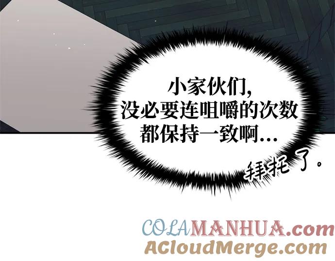 第62话-成为塔防游戏里的暴君-RyuMo/Ha Jung,Gyong（第29张）