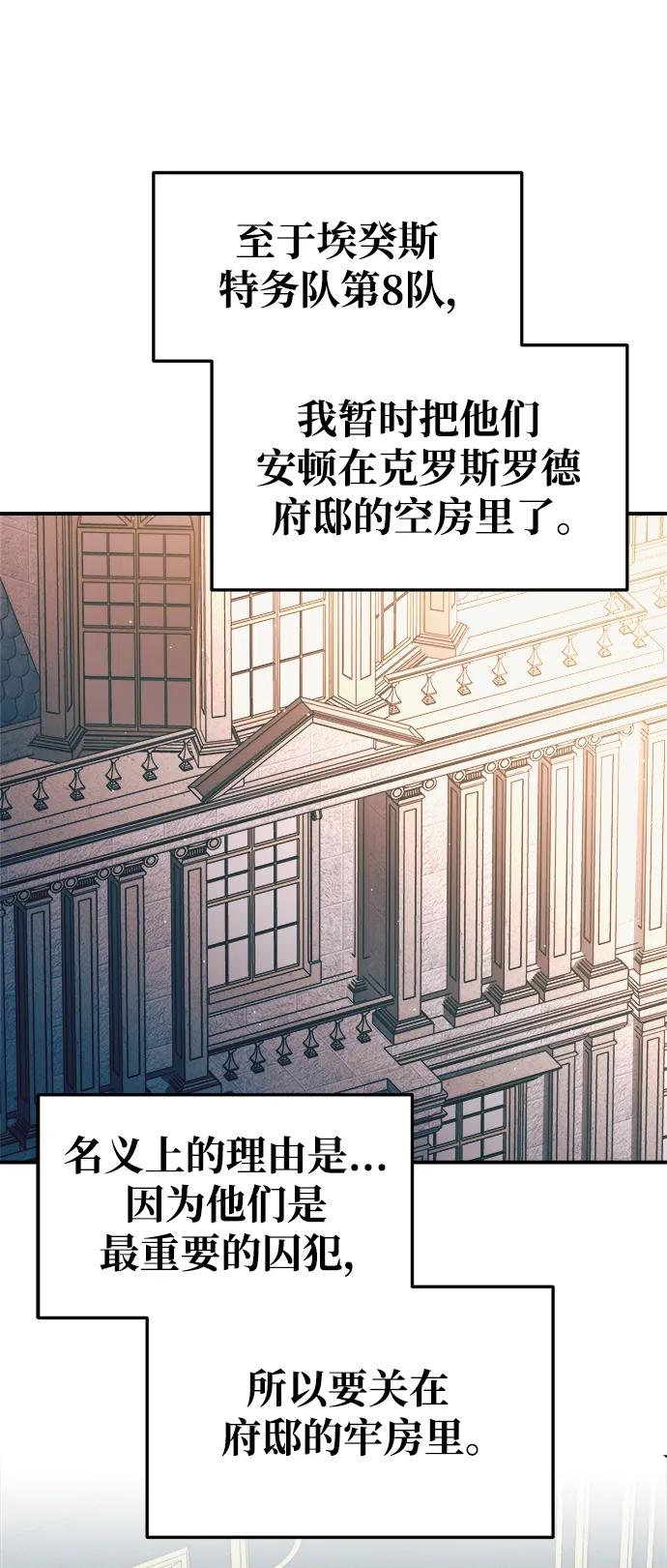 第62话-成为塔防游戏里的暴君-RyuMo/Ha Jung,Gyong（第4张）