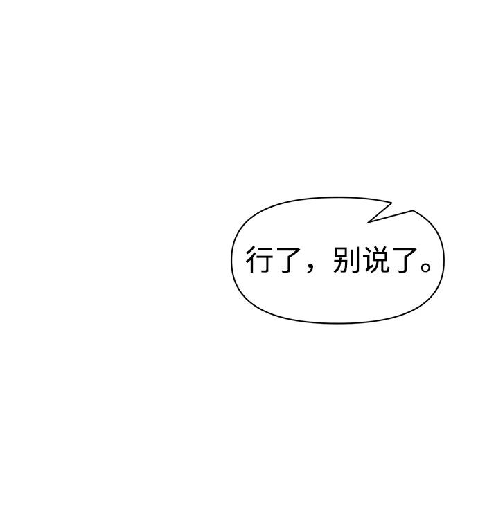 第62话-成为塔防游戏里的暴君-RyuMo/Ha Jung,Gyong（第22张）