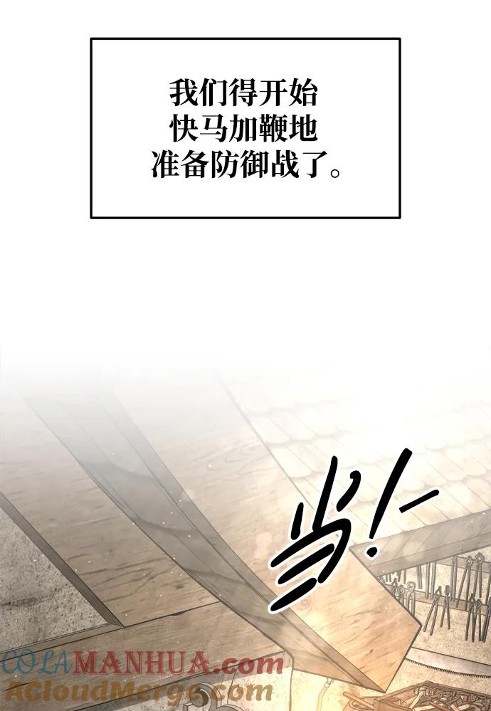 第63话-成为塔防游戏里的暴君-RyuMo/Ha Jung,Gyong（第4张）