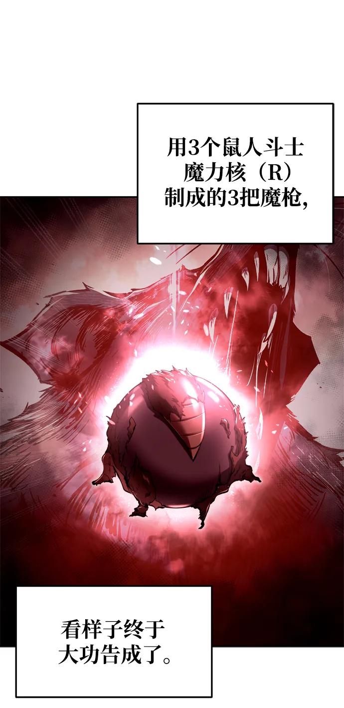 第63话-成为塔防游戏里的暴君-RyuMo/Ha Jung,Gyong（第14张）