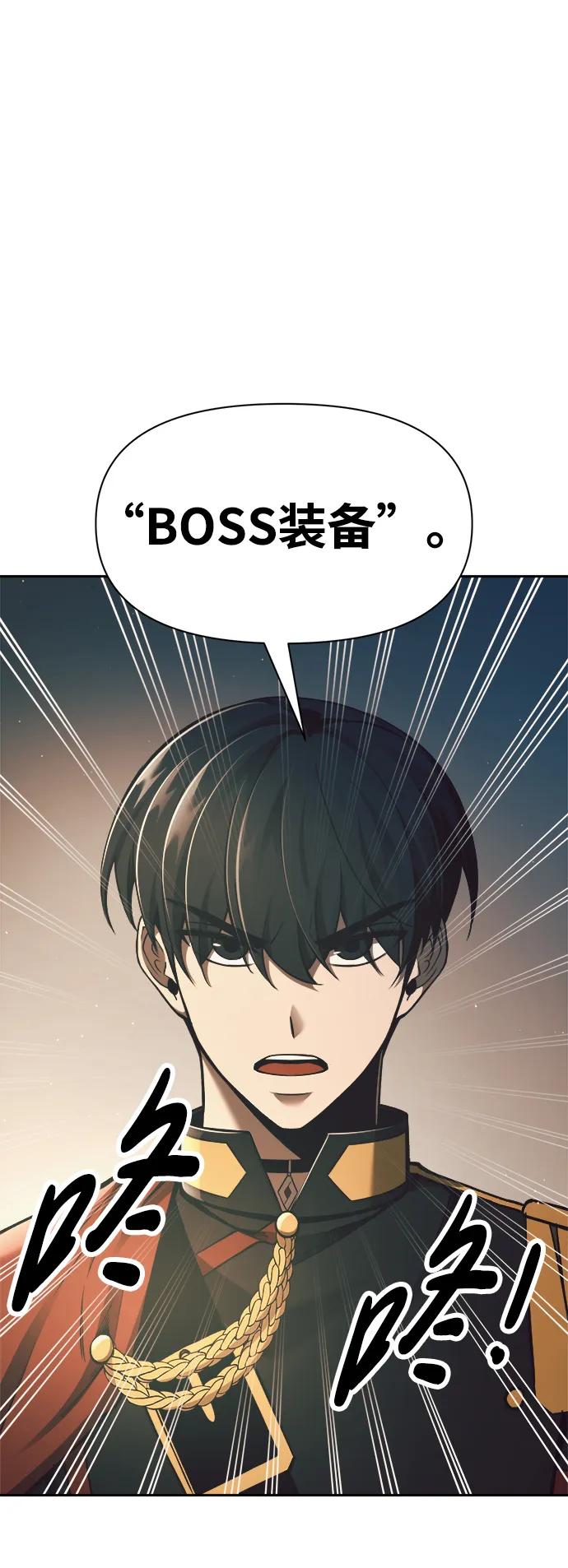 第63话-成为塔防游戏里的暴君-RyuMo/Ha Jung,Gyong（第23张）