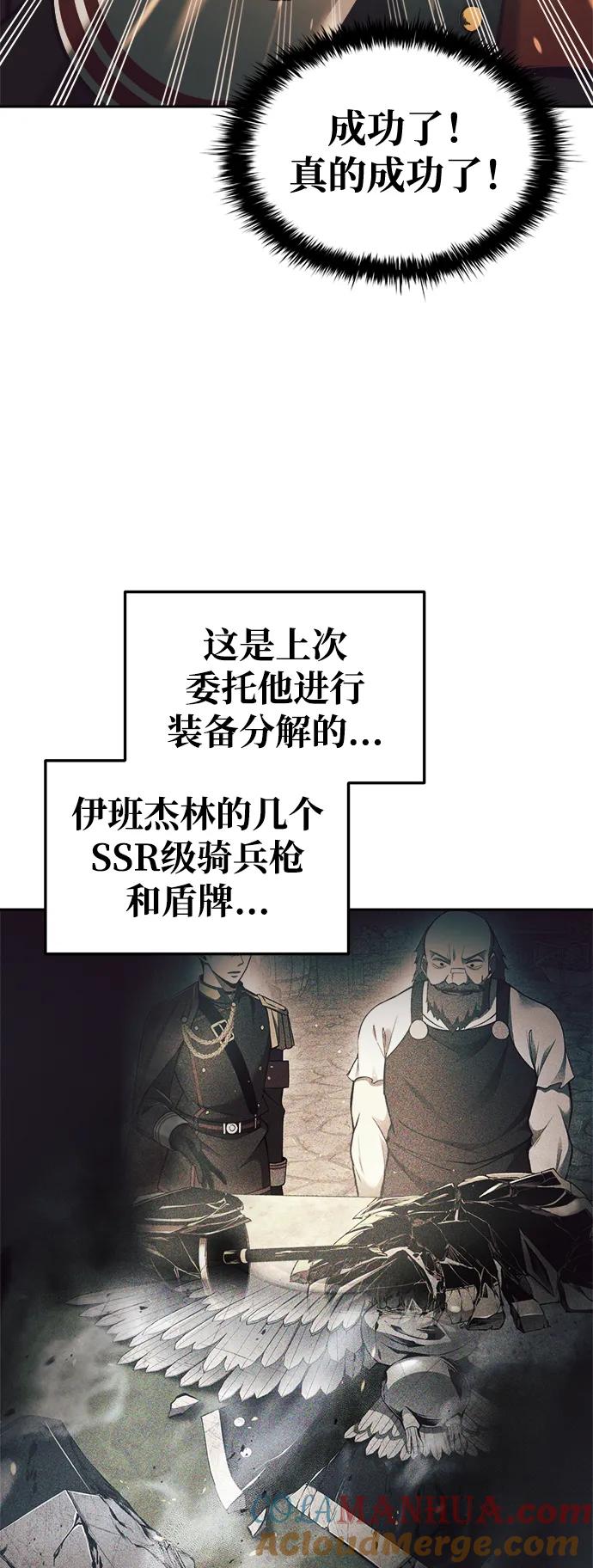第63话-成为塔防游戏里的暴君-RyuMo/Ha Jung,Gyong（第10张）