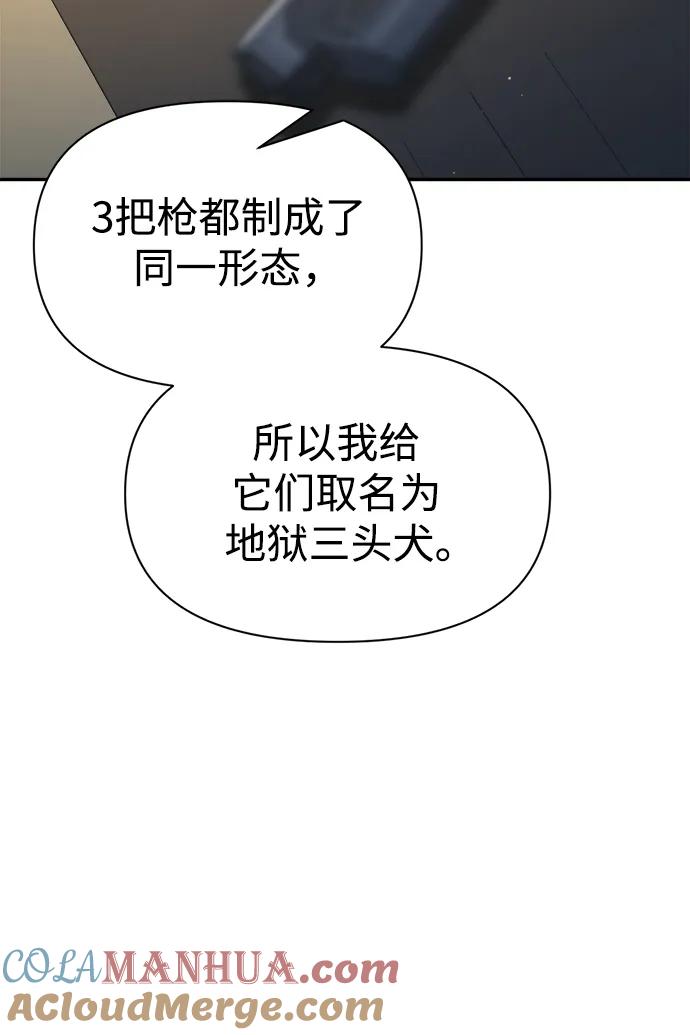 第63话-成为塔防游戏里的暴君-RyuMo/Ha Jung,Gyong（第16张）