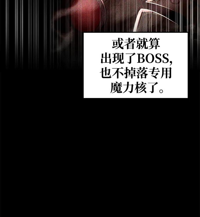 第63话-成为塔防游戏里的暴君-RyuMo/Ha Jung,Gyong（第35张）