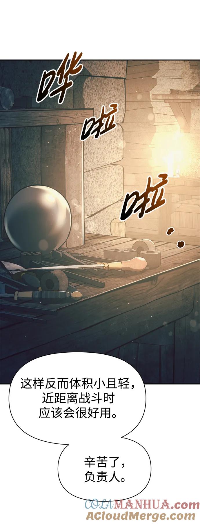 第63话-成为塔防游戏里的暴君-RyuMo/Ha Jung,Gyong（第19张）