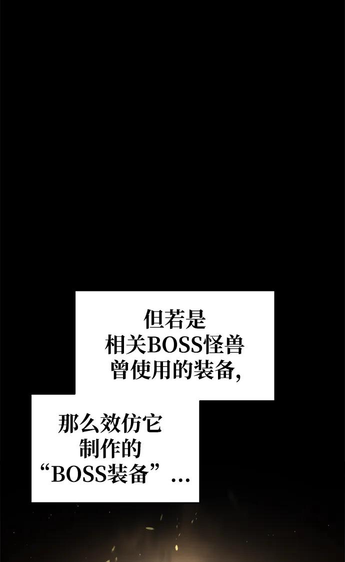 第63话-成为塔防游戏里的暴君-RyuMo/Ha Jung,Gyong（第29张）
