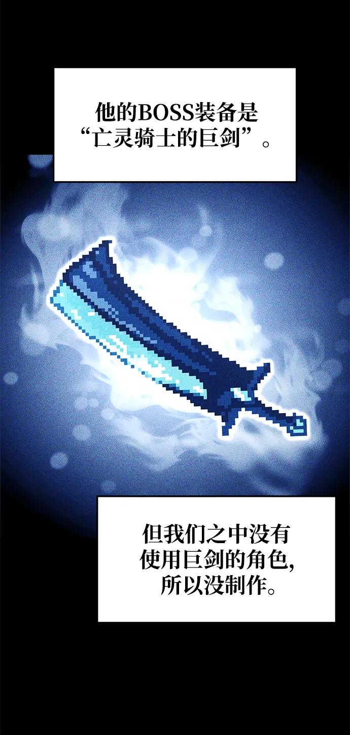 第63话-成为塔防游戏里的暴君-RyuMo/Ha Jung,Gyong（第33张）