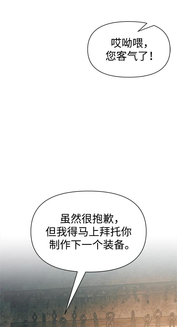 第63话-成为塔防游戏里的暴君-RyuMo/Ha Jung,Gyong（第20张）