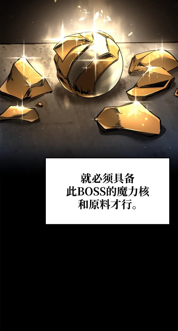 第63话-成为塔防游戏里的暴君-RyuMo/Ha Jung,Gyong（第30张）