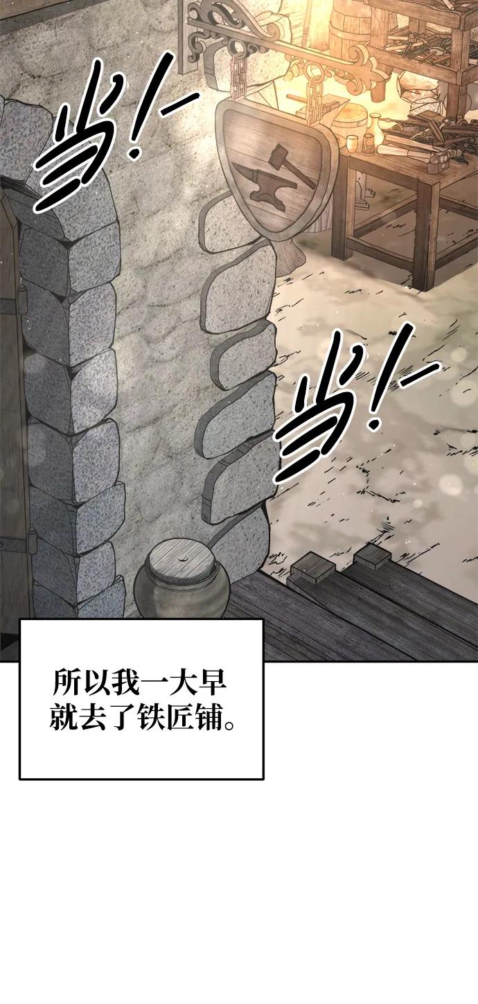 第63话-成为塔防游戏里的暴君-RyuMo/Ha Jung,Gyong（第5张）