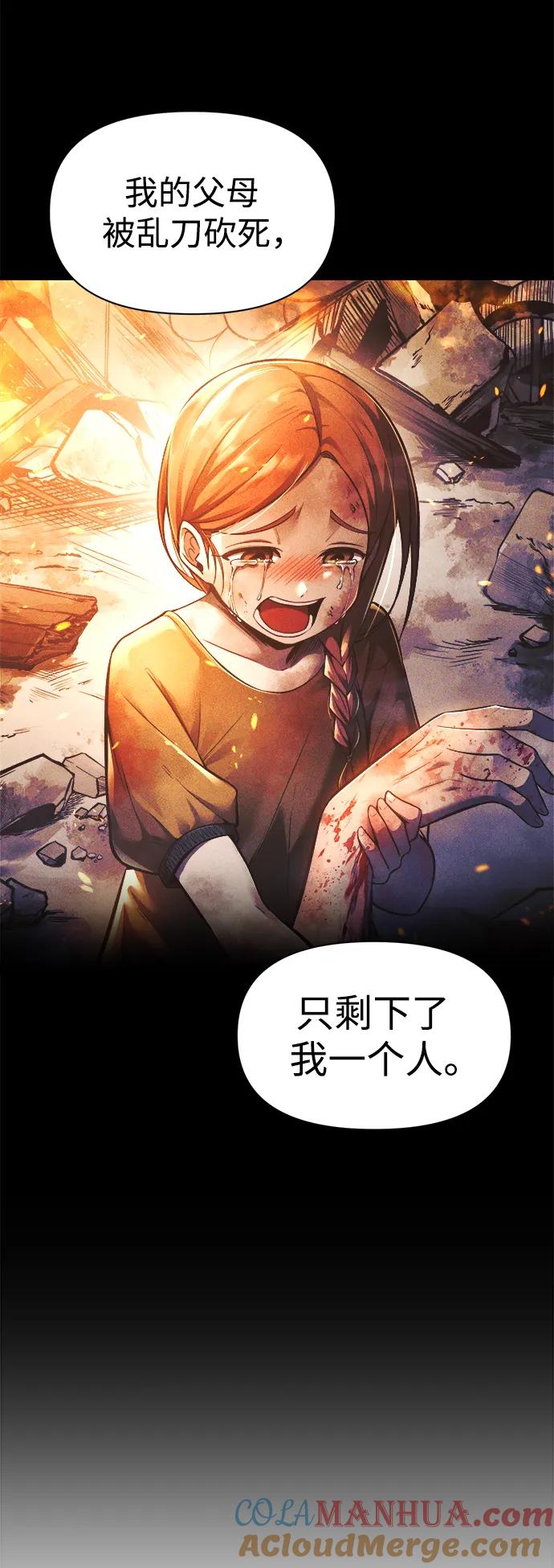 第64话-成为塔防游戏里的暴君-RyuMo/Ha Jung,Gyong（第21张）