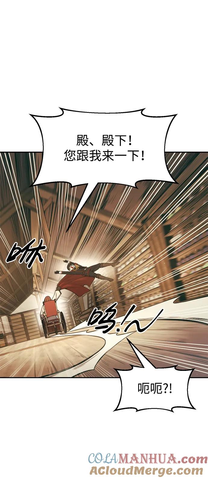 第64话-成为塔防游戏里的暴君-RyuMo/Ha Jung,Gyong（第5张）