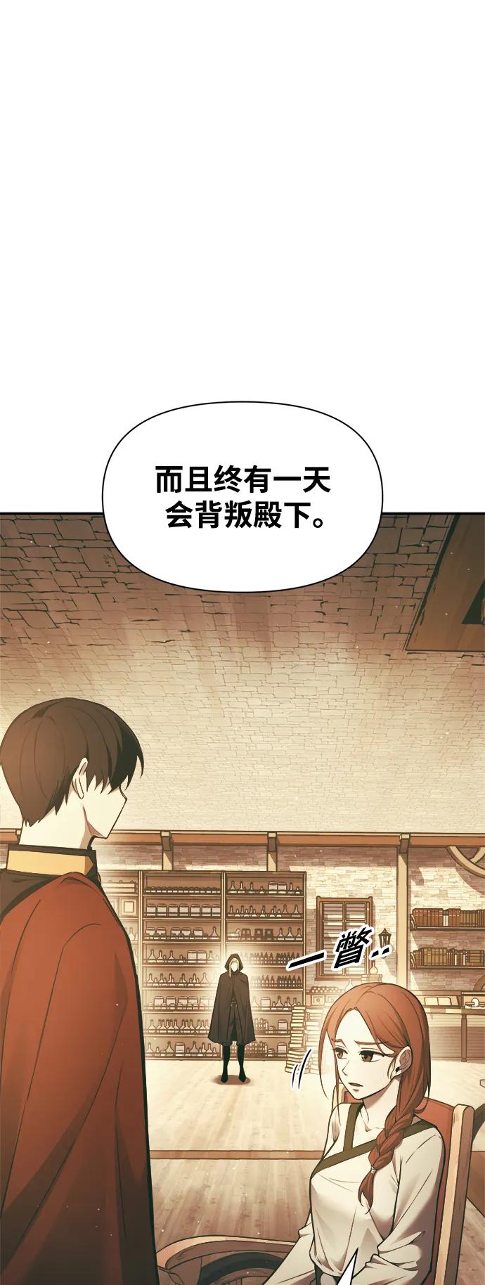 第64话-成为塔防游戏里的暴君-RyuMo/Ha Jung,Gyong（第23张）