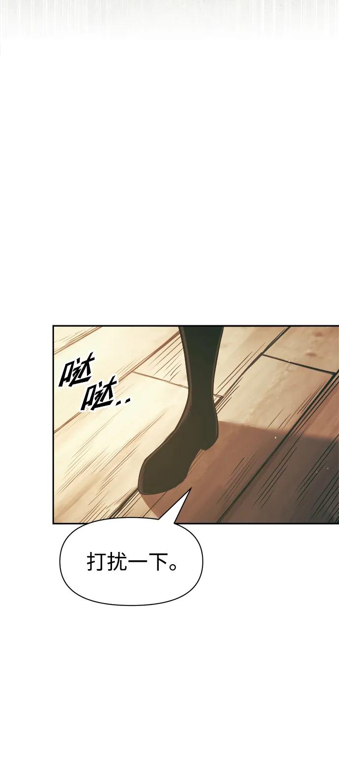 第64话-成为塔防游戏里的暴君-RyuMo/Ha Jung,Gyong（第32张）