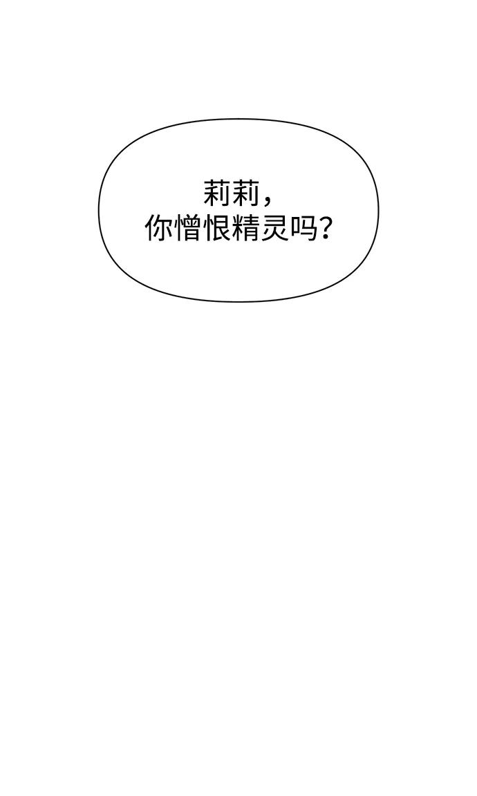 第64话-成为塔防游戏里的暴君-RyuMo/Ha Jung,Gyong（第26张）