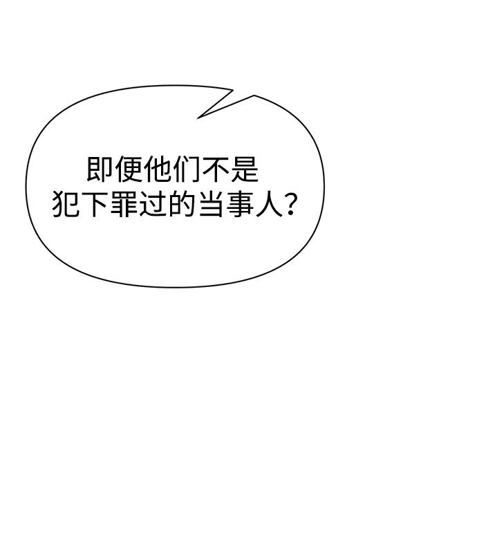 第64话-成为塔防游戏里的暴君-RyuMo/Ha Jung,Gyong（第28张）