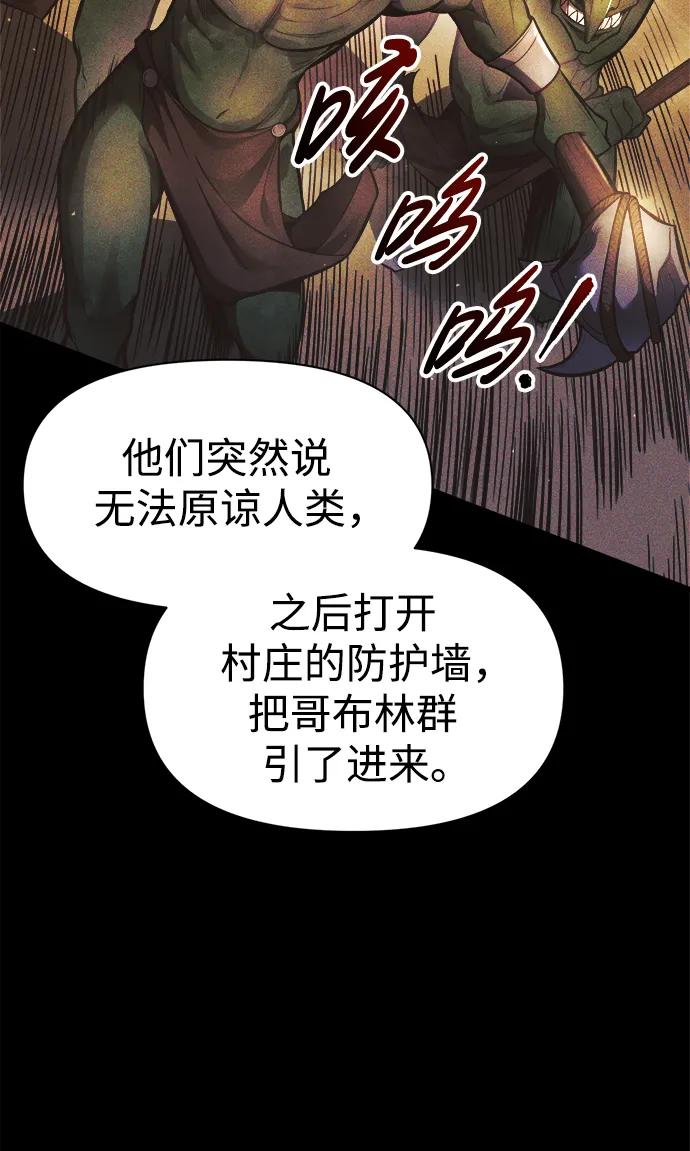 第64话-成为塔防游戏里的暴君-RyuMo/Ha Jung,Gyong（第19张）