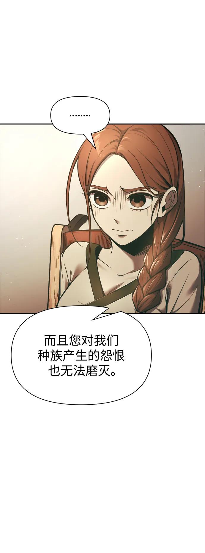 第64话-成为塔防游戏里的暴君-RyuMo/Ha Jung,Gyong（第39张）