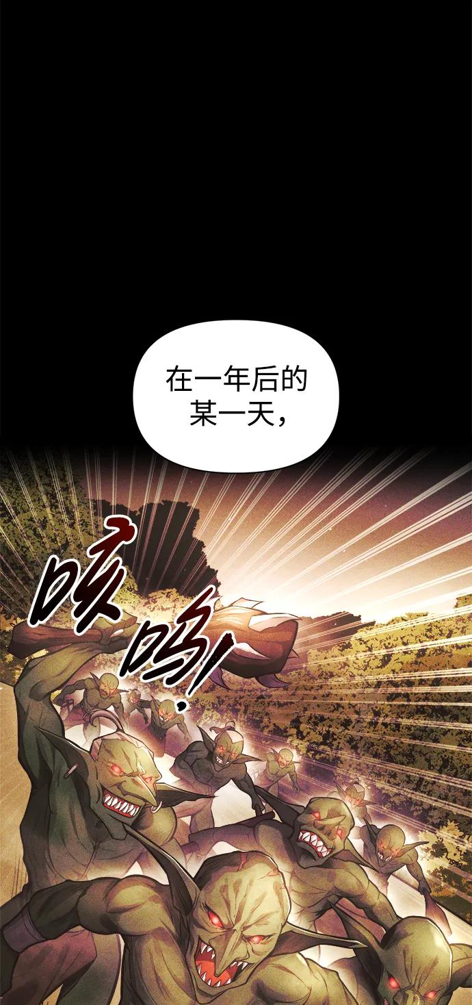 第64话-成为塔防游戏里的暴君-RyuMo/Ha Jung,Gyong（第18张）