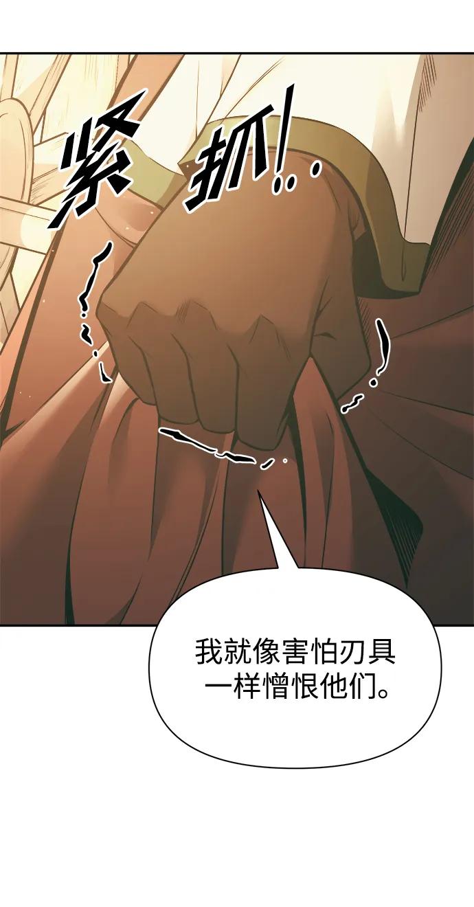 第64话-成为塔防游戏里的暴君-RyuMo/Ha Jung,Gyong（第27张）