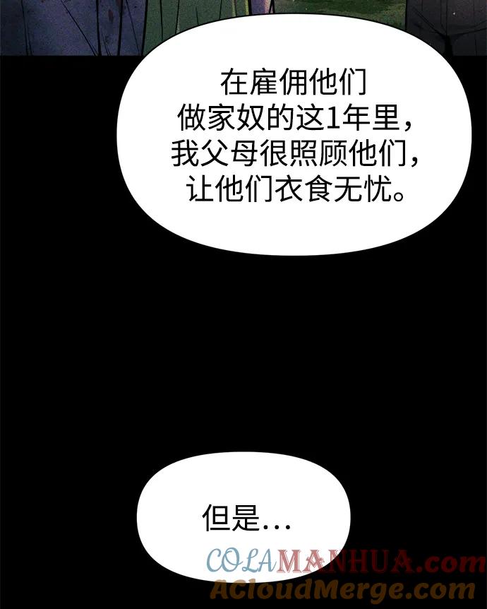 第64话-成为塔防游戏里的暴君-RyuMo/Ha Jung,Gyong（第17张）
