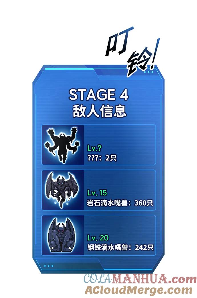 第65话-成为塔防游戏里的暴君-RyuMo/Ha Jung,Gyong（第9张）