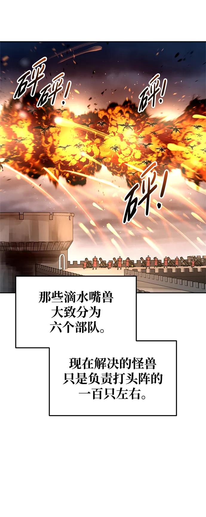 第66话-成为塔防游戏里的暴君-RyuMo/Ha Jung,Gyong（第11张）