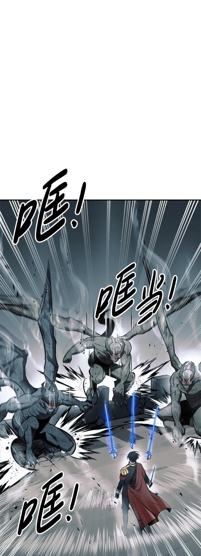 第67话-成为塔防游戏里的暴君-RyuMo/Ha Jung,Gyong（第4张）